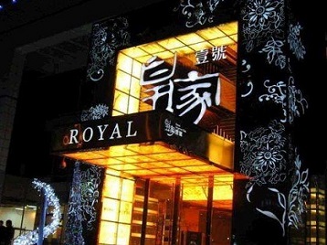 秀峰高档KTV妹子质量哪家好-皇家壹号KTV高档娱乐体验